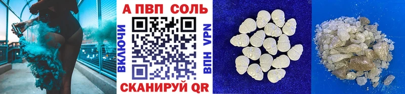 где купить   Киренск  А ПВП кристаллы 