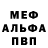 APVP Соль Galiba Axmedova