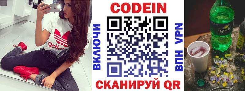 Codein Purple Drank  hydra зеркало  Киренск 
